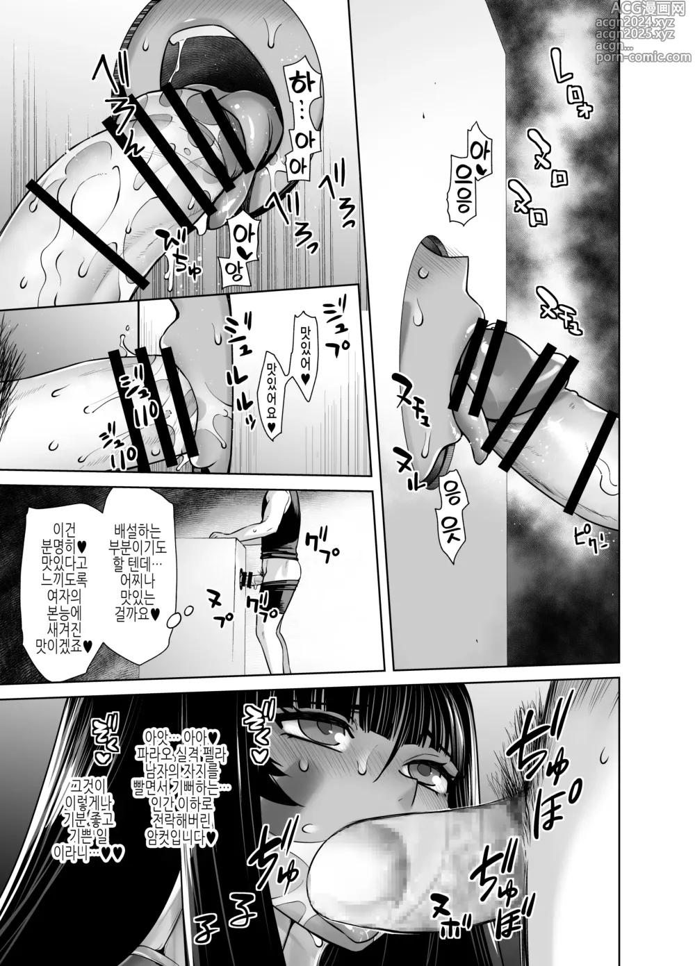 Page 6 of doujinshi HEAVEN'S DRIVE 총집편