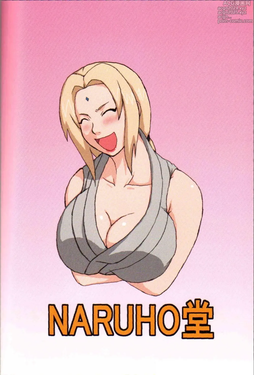 Page 234 of doujinshi Naruto misc