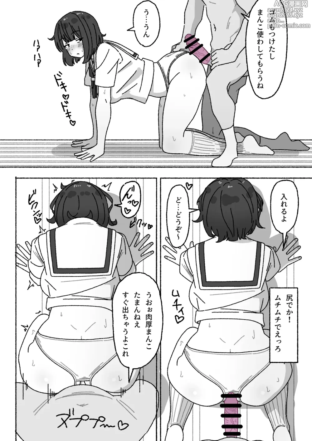 Page 13 of doujinshi Funinki Seishori Touban Kuroi-chan Tsukatte Iru no wa Class de Ore dake