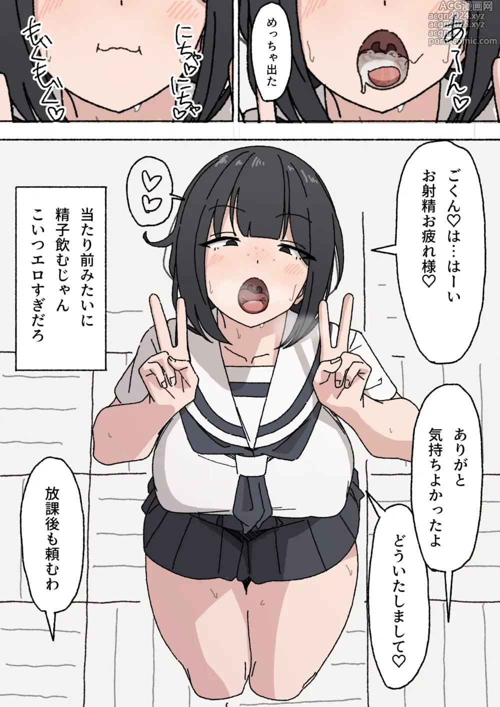 Page 8 of doujinshi Funinki Seishori Touban Kuroi-chan Tsukatte Iru no wa Class de Ore dake