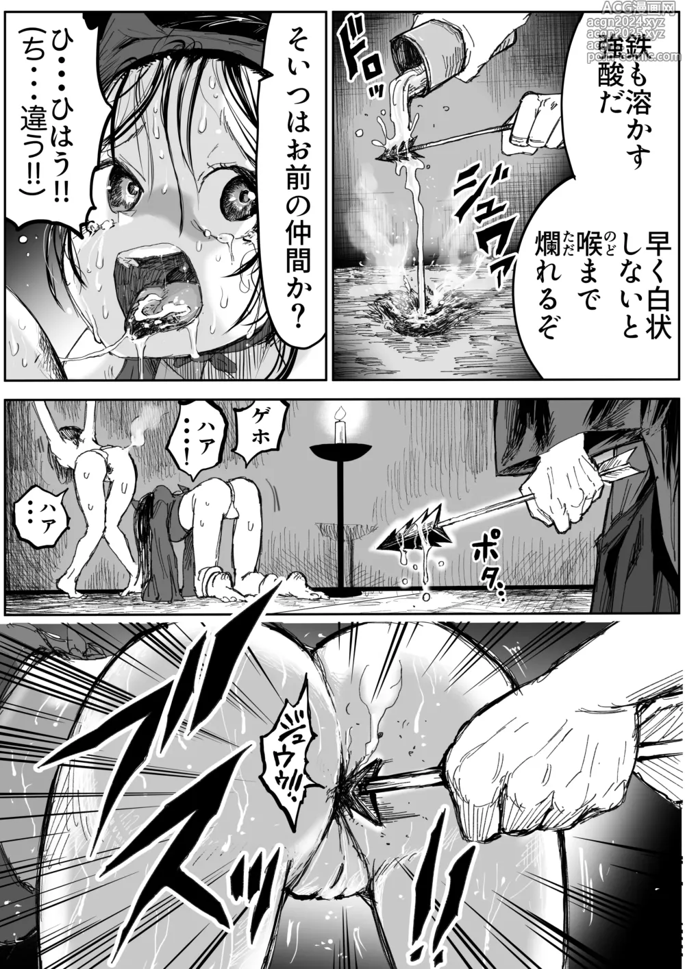 Page 47 of manga shinobino zanra vol.1~3