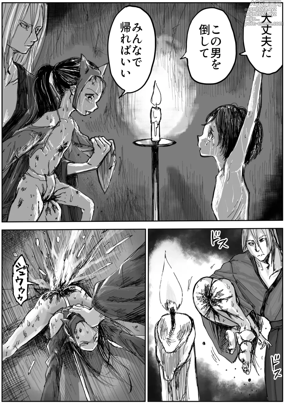 Page 67 of manga shinobino zanra vol.1~3