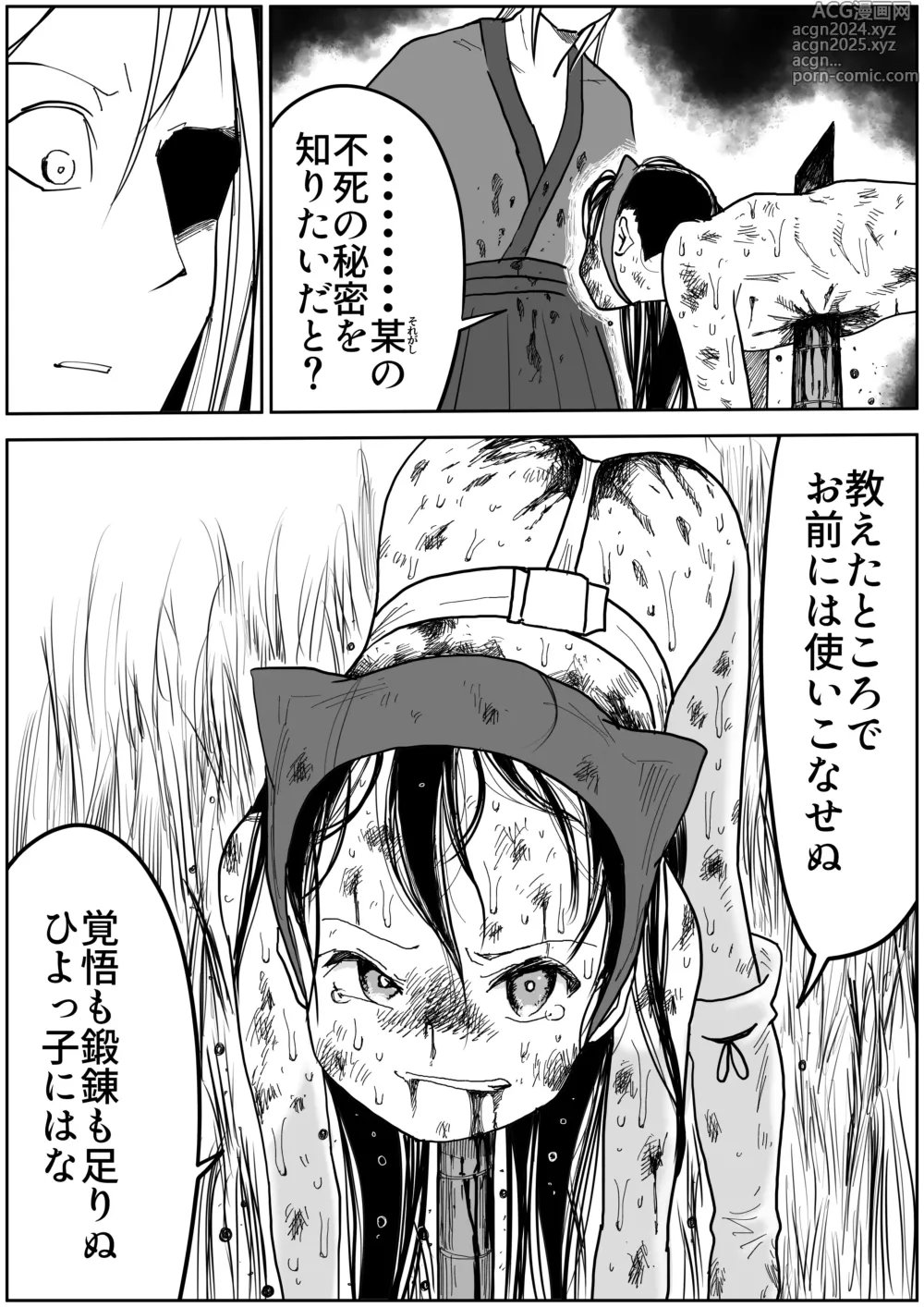 Page 80 of manga shinobino zanra vol.1~3