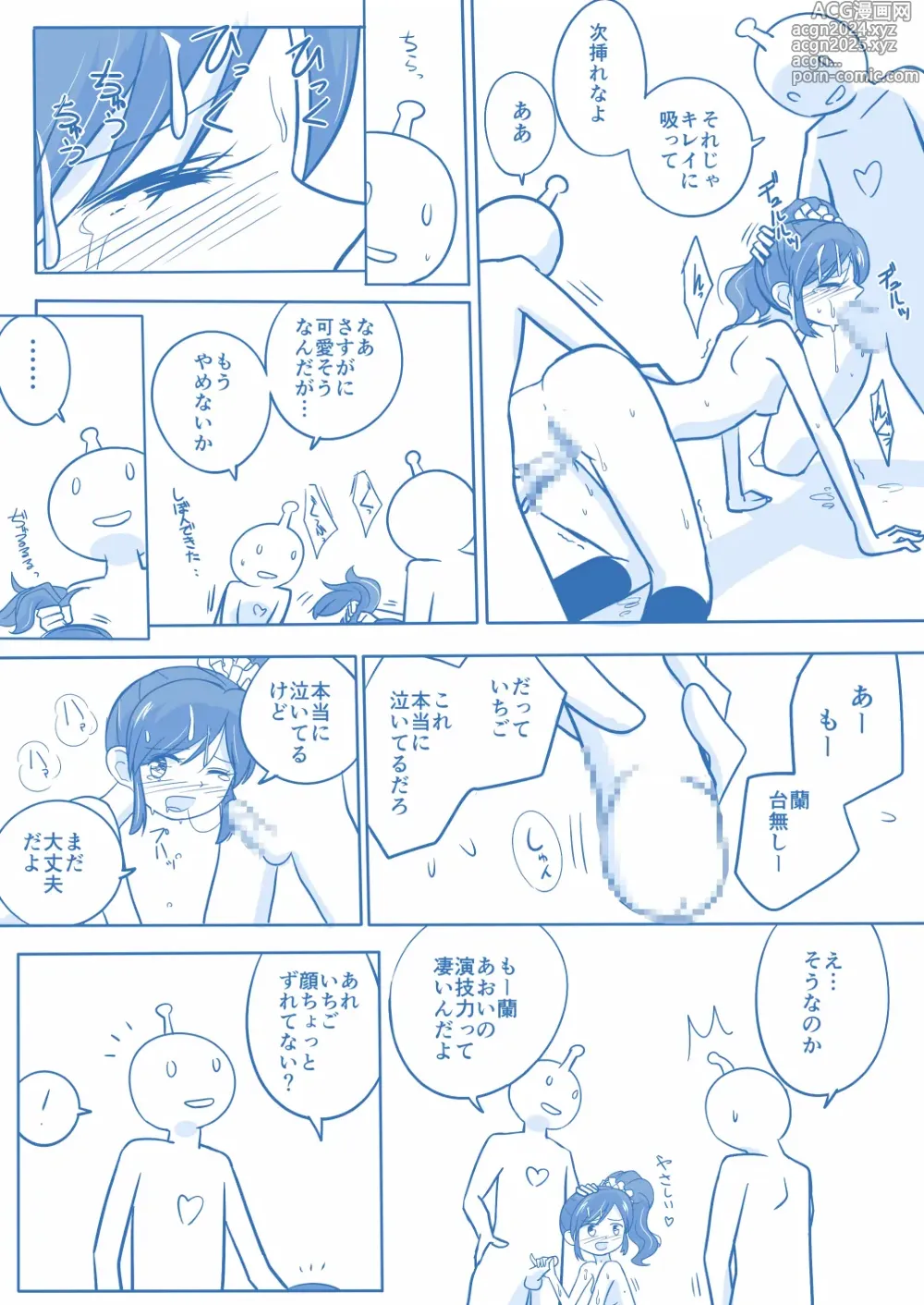 Page 6 of doujinshi Soreiyuimepure Manga