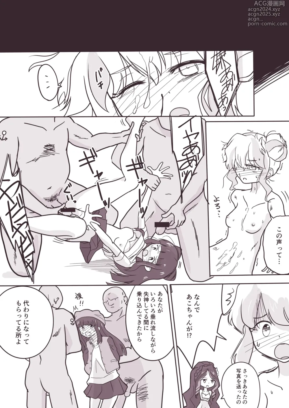 Page 7 of doujinshi Onna ga Dekita Hanazono Kirarasan ga Muriyari Syuudan kime〇ku Sareta Ueni Sono Onna mo Me no Maedemawa Sareta o Hanasi