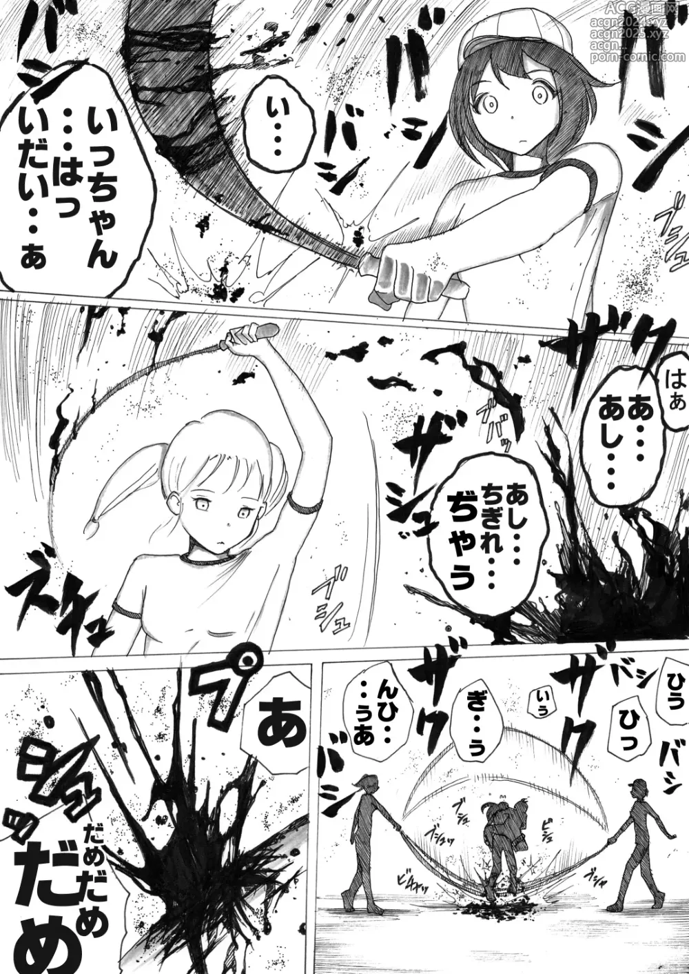 Page 101 of manga Sukumizu Senshi Ryona Manga vol.1~11