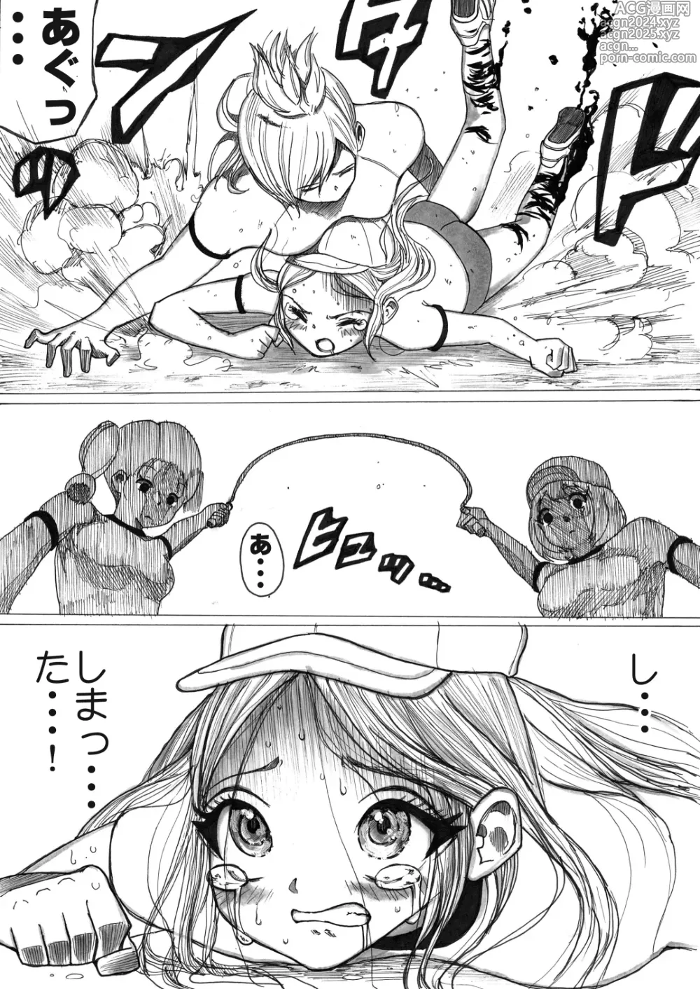 Page 104 of manga Sukumizu Senshi Ryona Manga vol.1~11