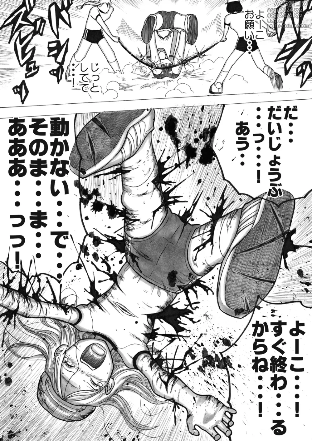 Page 109 of manga Sukumizu Senshi Ryona Manga vol.1~11