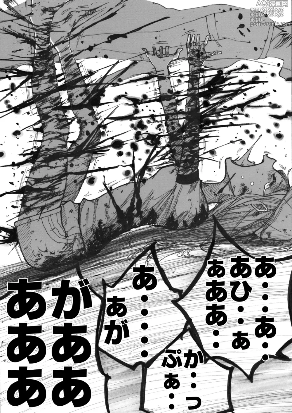 Page 110 of manga Sukumizu Senshi Ryona Manga vol.1~11