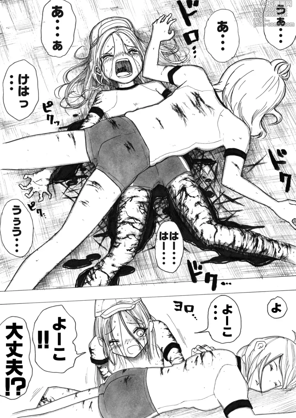 Page 112 of manga Sukumizu Senshi Ryona Manga vol.1~11