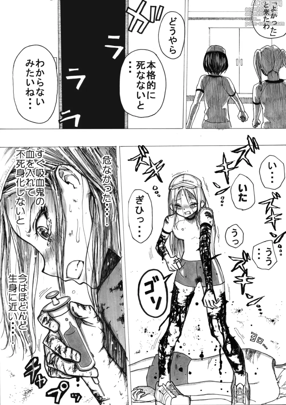 Page 114 of manga Sukumizu Senshi Ryona Manga vol.1~11