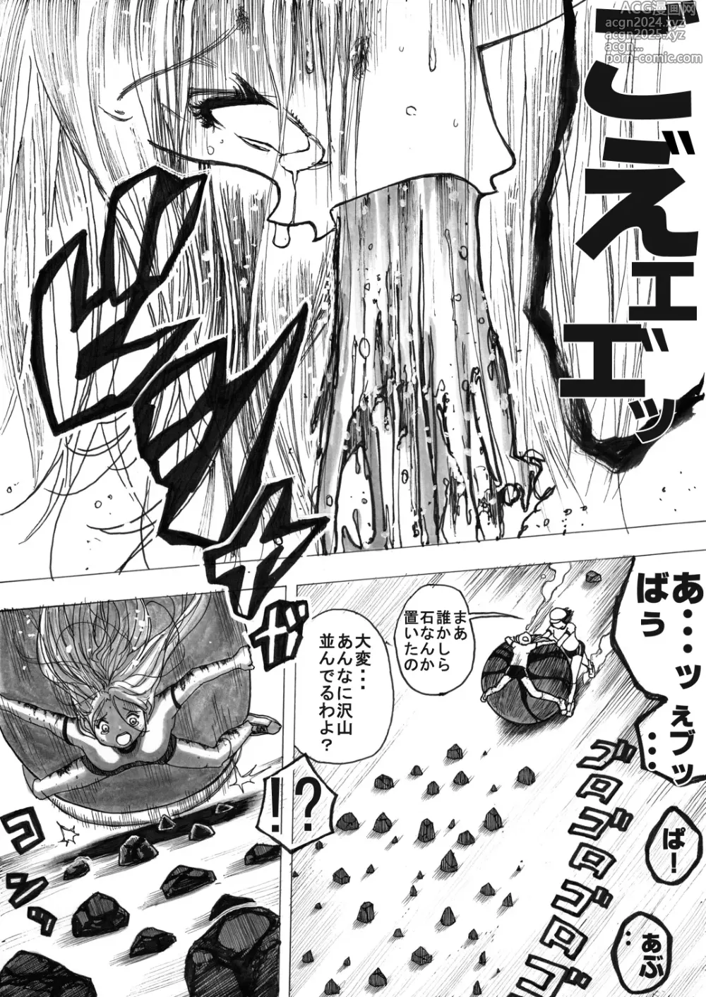 Page 122 of manga Sukumizu Senshi Ryona Manga vol.1~11