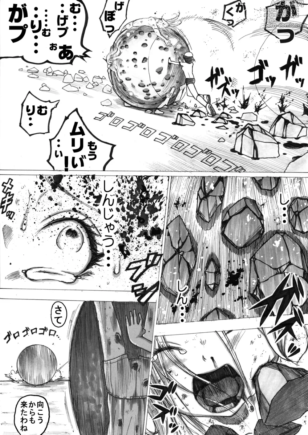 Page 124 of manga Sukumizu Senshi Ryona Manga vol.1~11