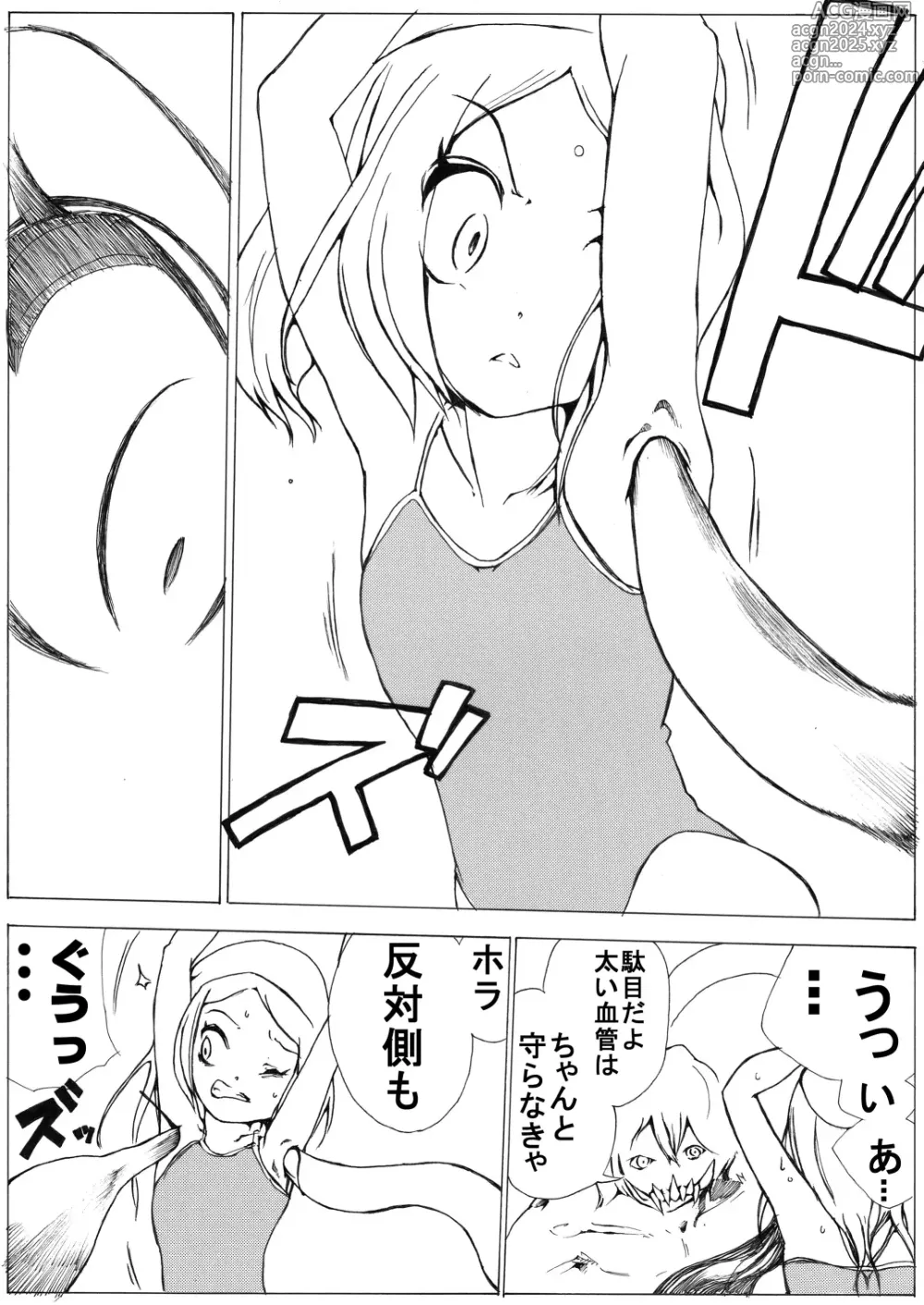 Page 16 of manga Sukumizu Senshi Ryona Manga vol.1~11