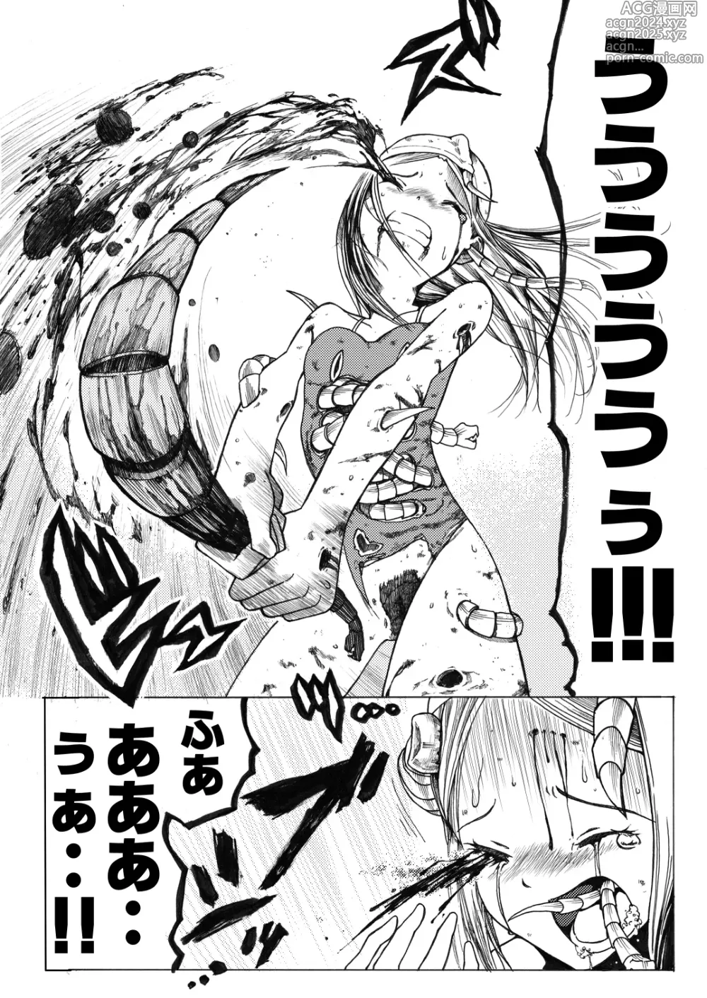 Page 153 of manga Sukumizu Senshi Ryona Manga vol.1~11