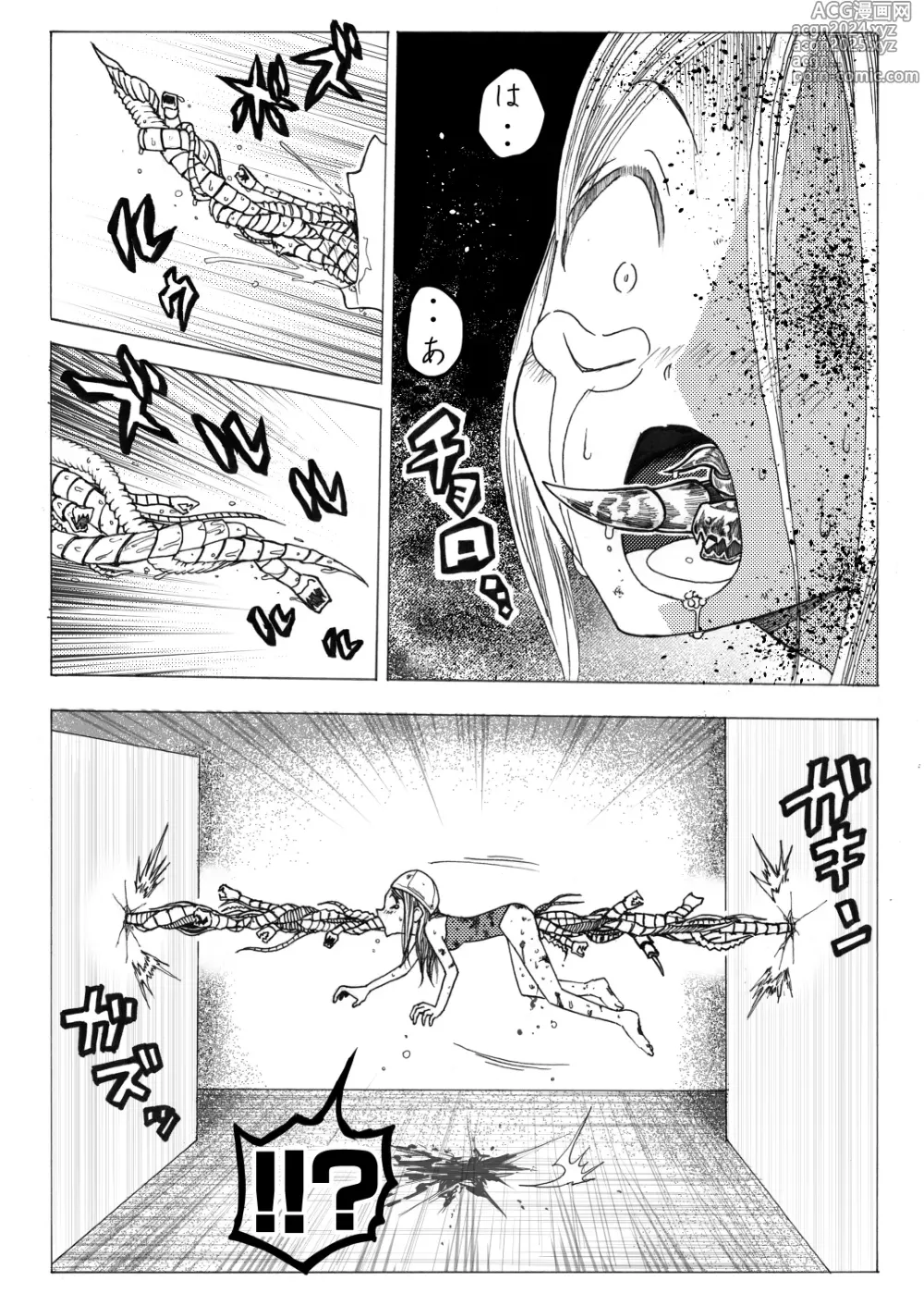 Page 175 of manga Sukumizu Senshi Ryona Manga vol.1~11