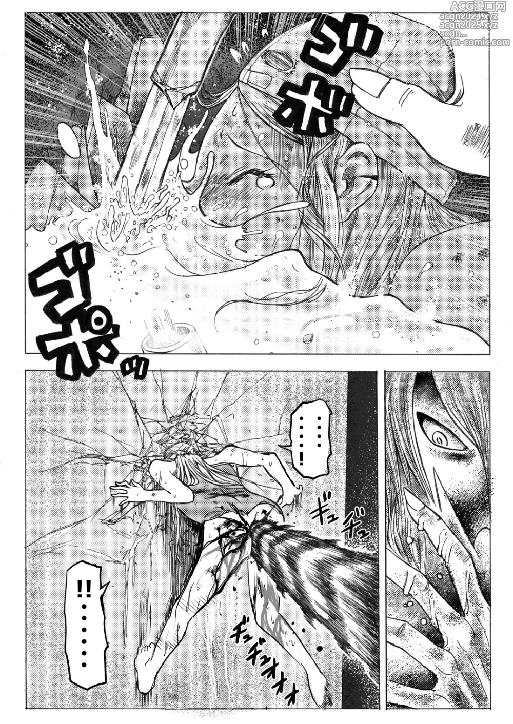 Page 192 of manga Sukumizu Senshi Ryona Manga vol.1~11