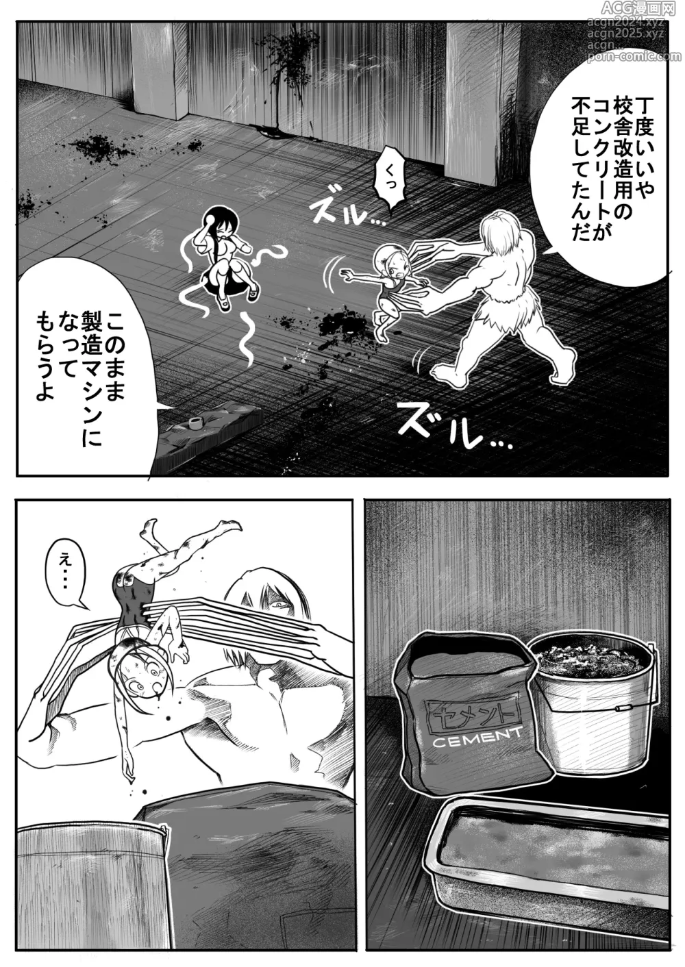 Page 274 of manga Sukumizu Senshi Ryona Manga vol.1~11