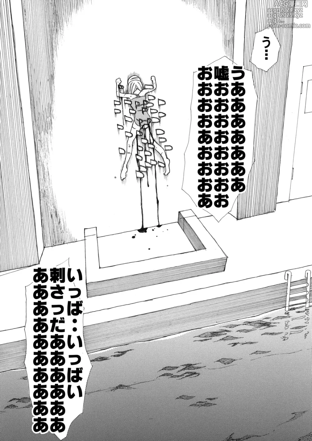 Page 29 of manga Sukumizu Senshi Ryona Manga vol.1~11