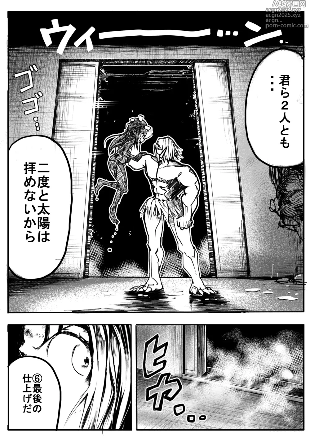 Page 298 of manga Sukumizu Senshi Ryona Manga vol.1~11