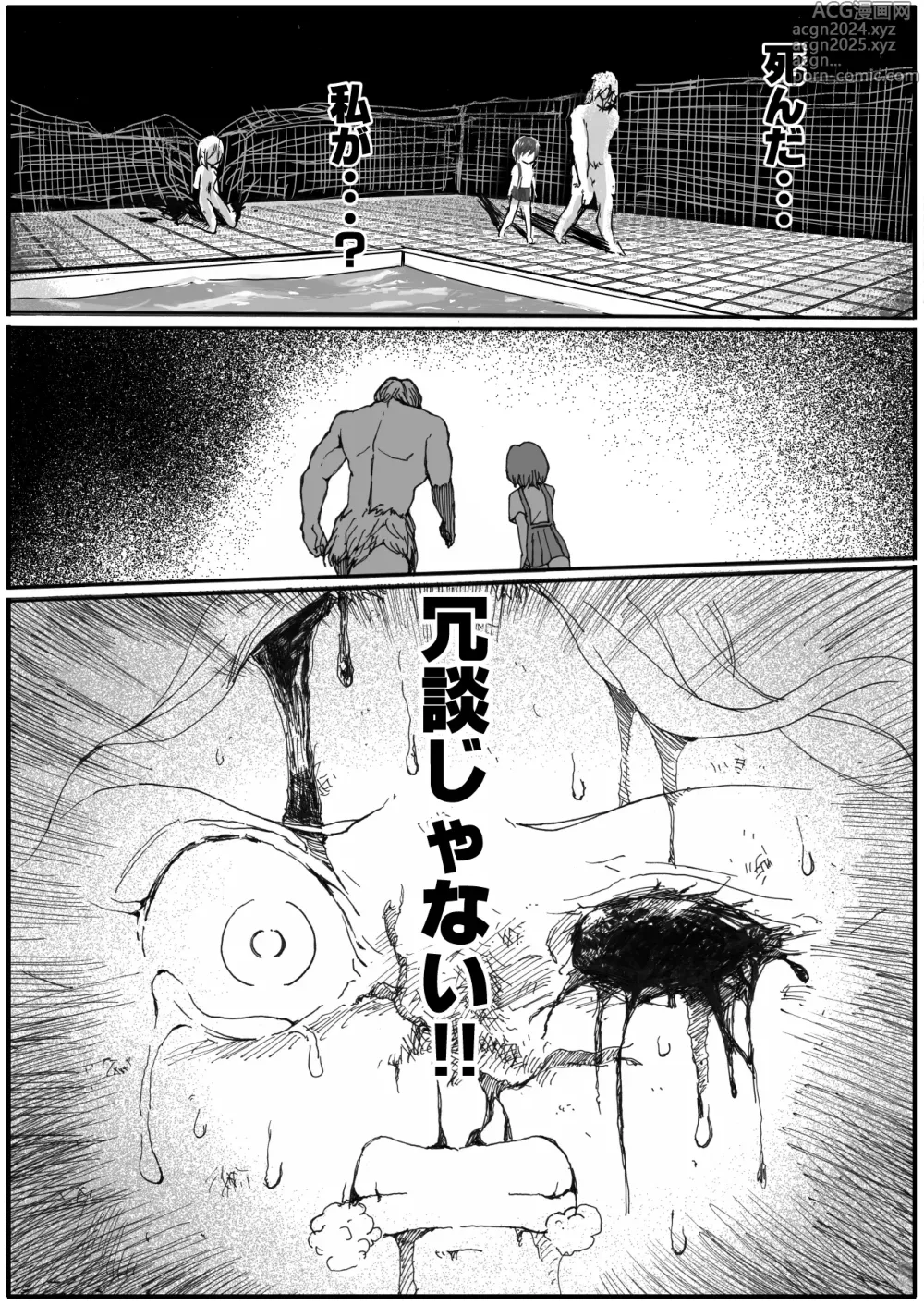 Page 375 of manga Sukumizu Senshi Ryona Manga vol.1~11