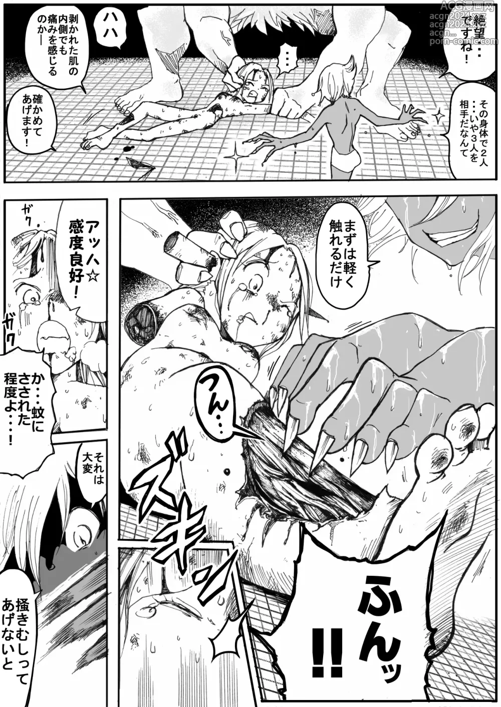 Page 383 of manga Sukumizu Senshi Ryona Manga vol.1~11