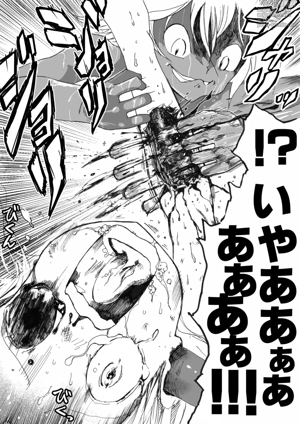 Page 384 of manga Sukumizu Senshi Ryona Manga vol.1~11