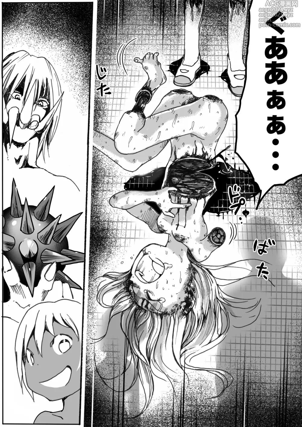 Page 404 of manga Sukumizu Senshi Ryona Manga vol.1~11