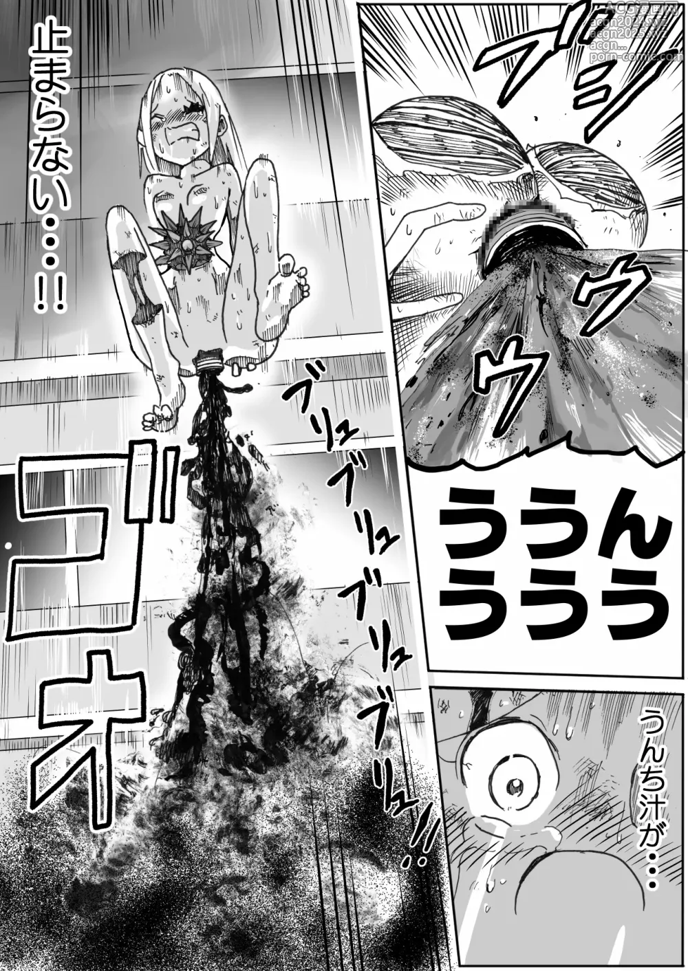 Page 412 of manga Sukumizu Senshi Ryona Manga vol.1~11