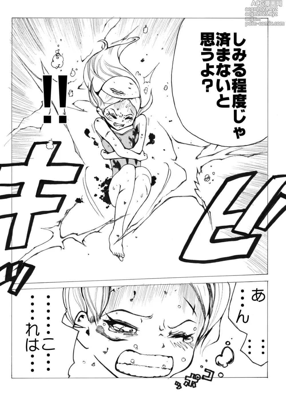 Page 43 of manga Sukumizu Senshi Ryona Manga vol.1~11