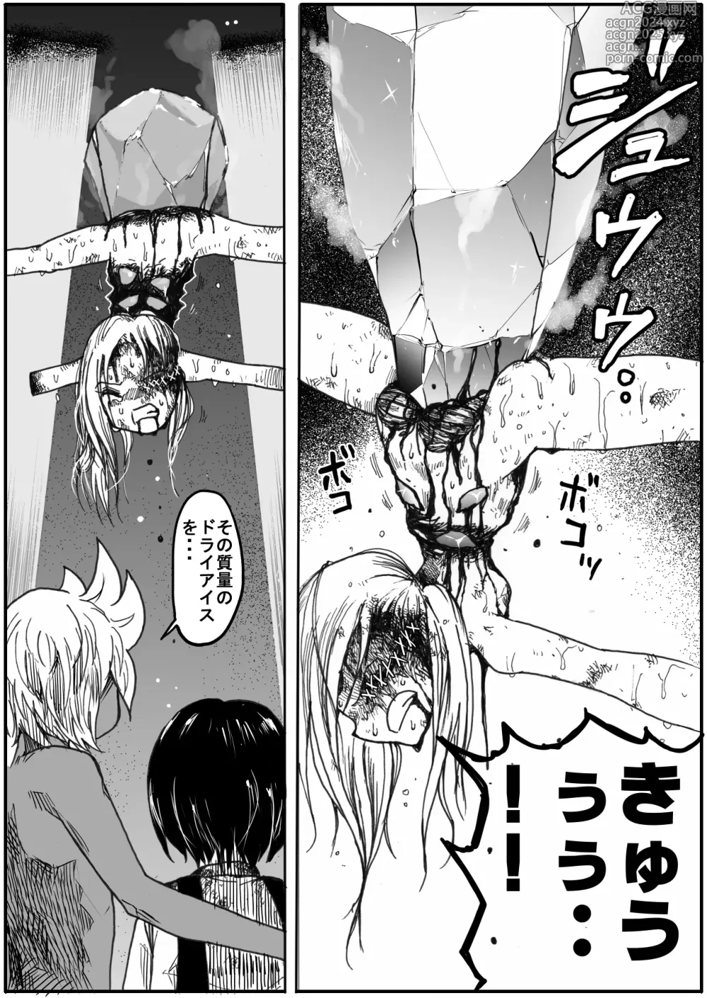 Page 421 of manga Sukumizu Senshi Ryona Manga vol.1~11