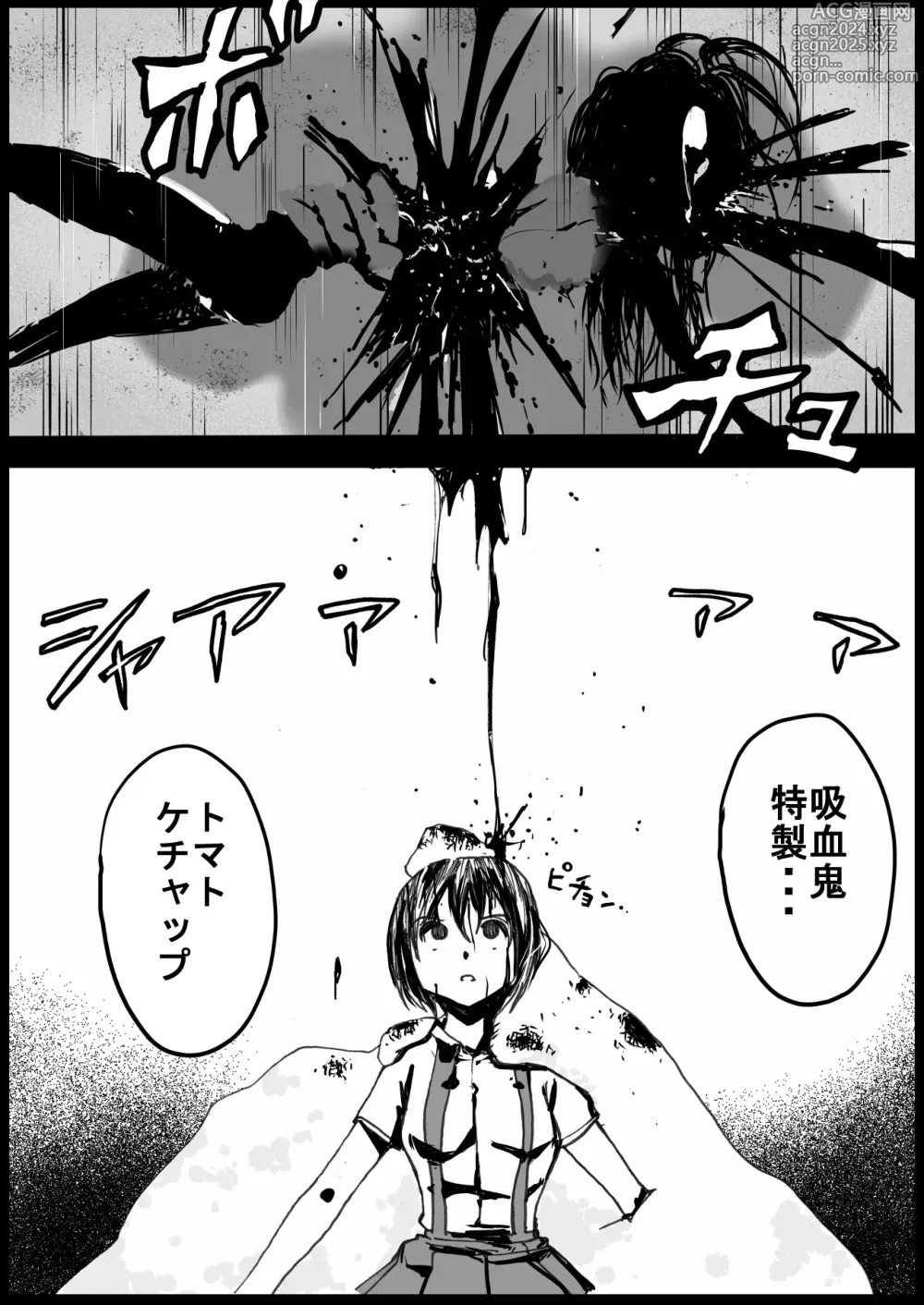 Page 429 of manga Sukumizu Senshi Ryona Manga vol.1~11