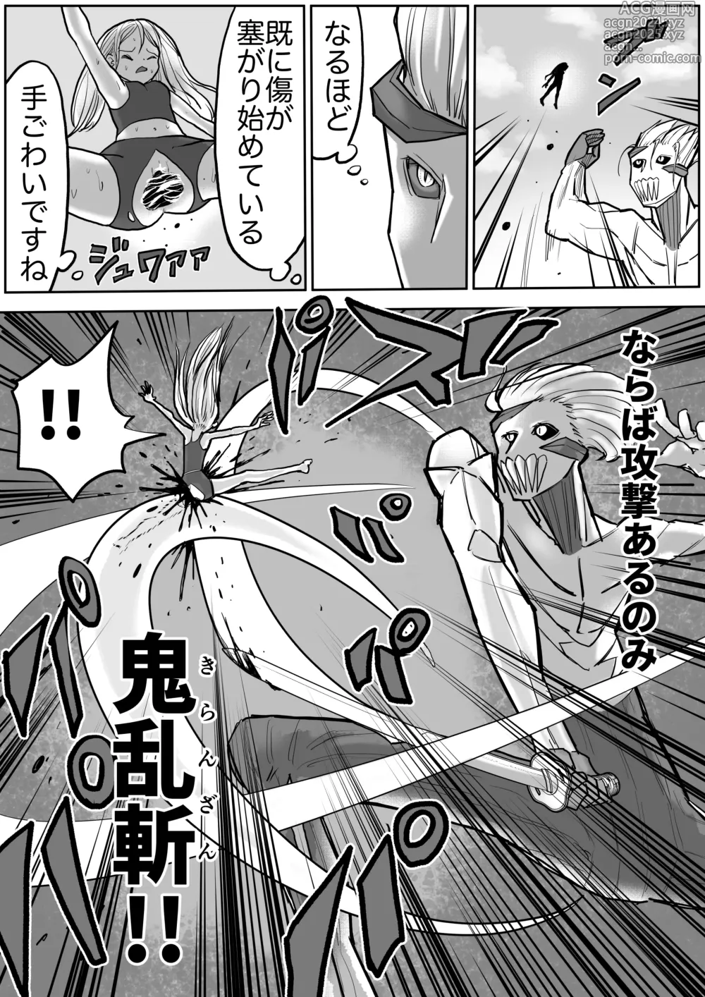 Page 487 of manga Sukumizu Senshi Ryona Manga vol.1~11