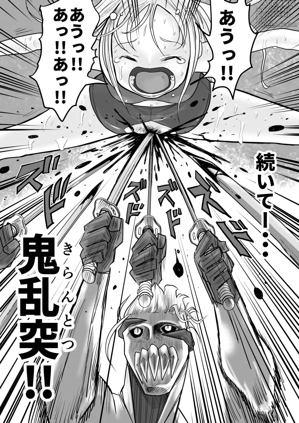 Page 488 of manga Sukumizu Senshi Ryona Manga vol.1~11