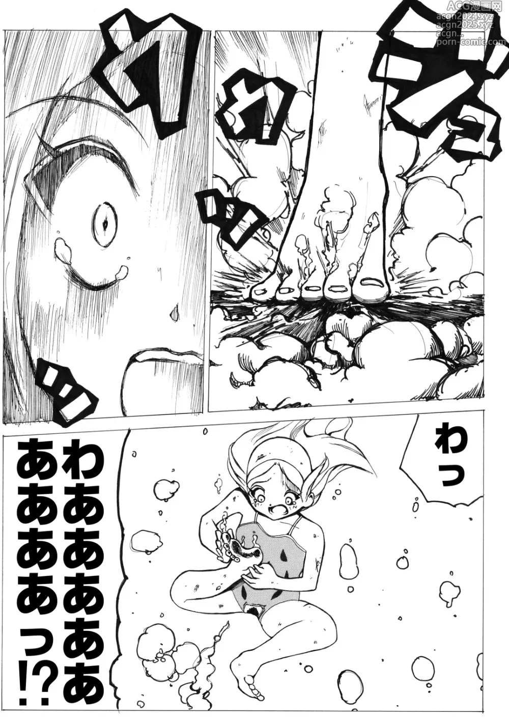 Page 50 of manga Sukumizu Senshi Ryona Manga vol.1~11