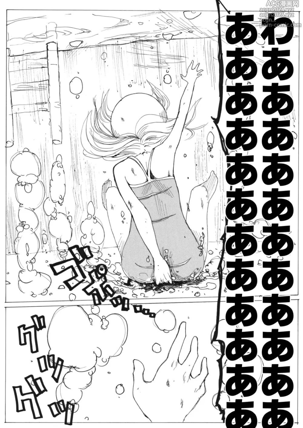 Page 53 of manga Sukumizu Senshi Ryona Manga vol.1~11