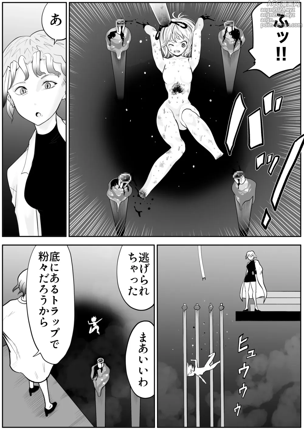 Page 558 of manga Sukumizu Senshi Ryona Manga vol.1~11