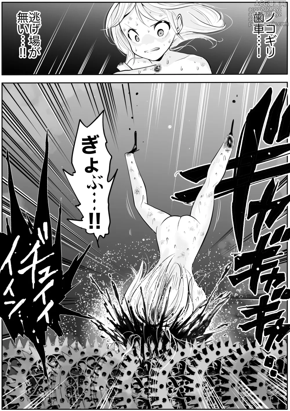 Page 560 of manga Sukumizu Senshi Ryona Manga vol.1~11