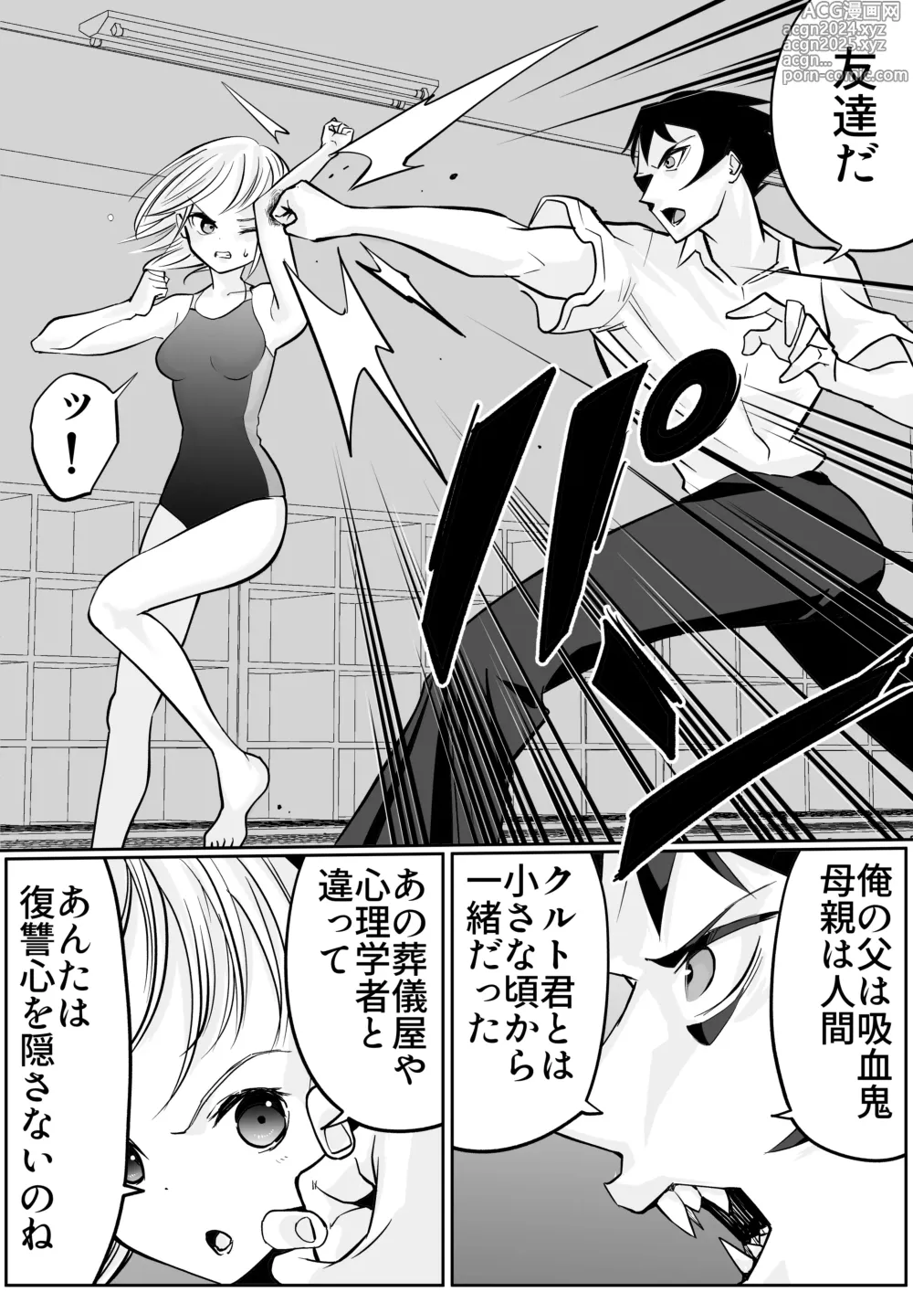 Page 569 of manga Sukumizu Senshi Ryona Manga vol.1~11