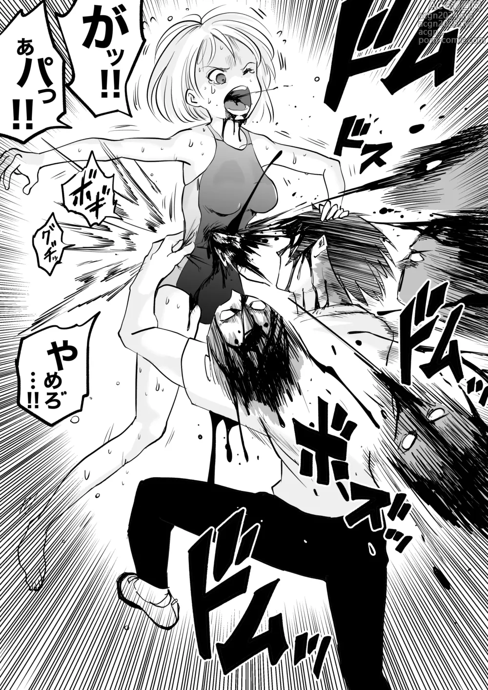 Page 575 of manga Sukumizu Senshi Ryona Manga vol.1~11