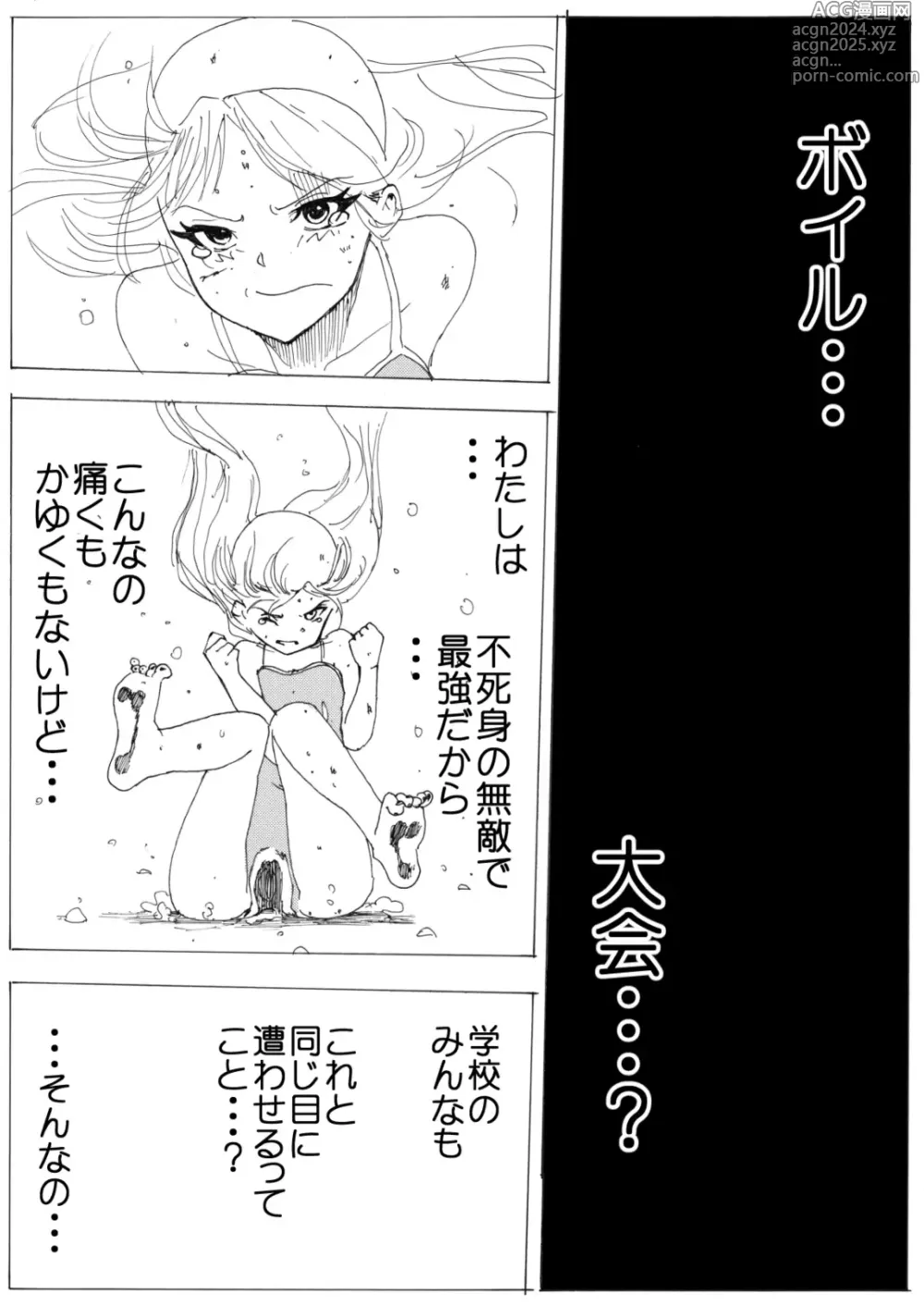 Page 59 of manga Sukumizu Senshi Ryona Manga vol.1~11