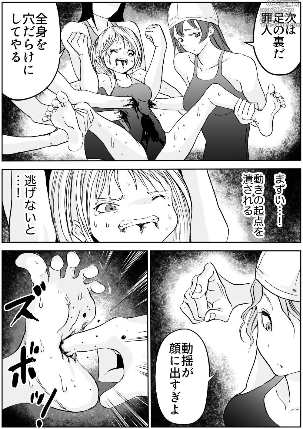 Page 596 of manga Sukumizu Senshi Ryona Manga vol.1~11