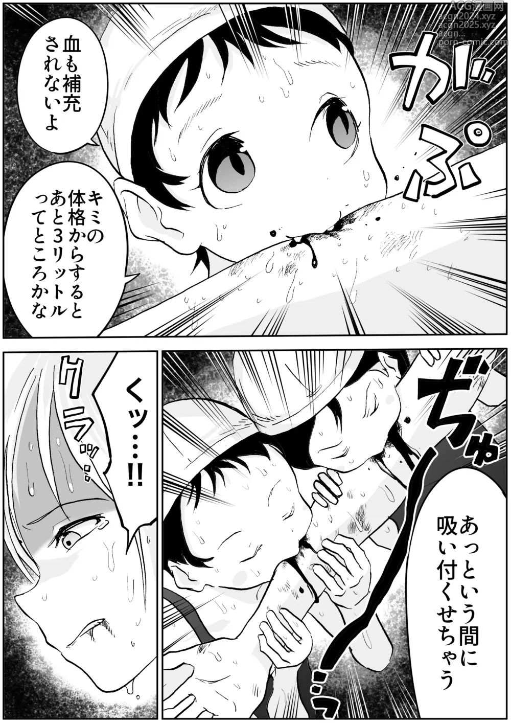 Page 605 of manga Sukumizu Senshi Ryona Manga vol.1~11