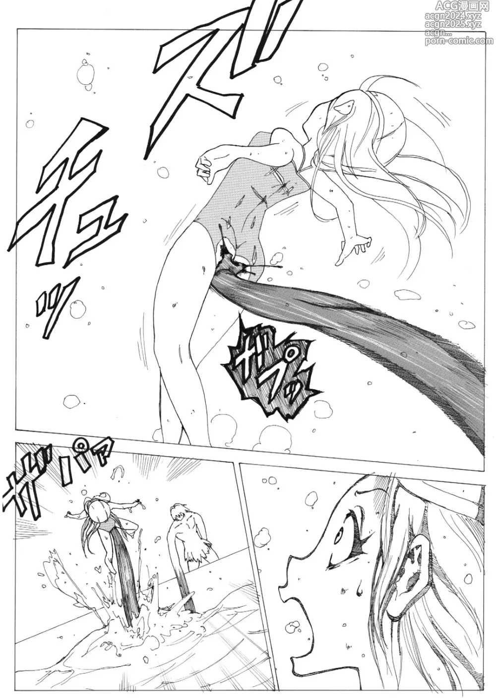 Page 66 of manga Sukumizu Senshi Ryona Manga vol.1~11