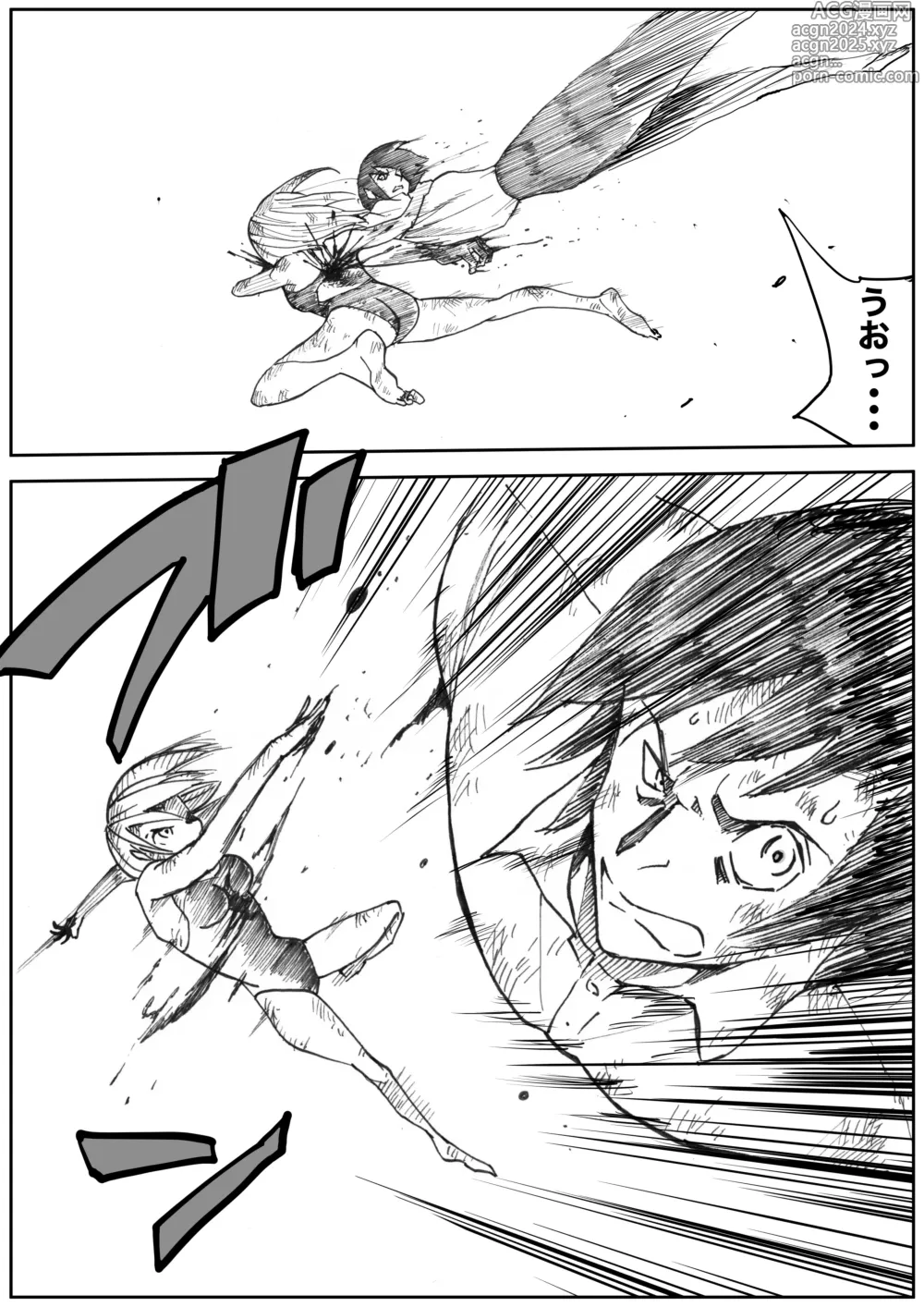 Page 653 of manga Sukumizu Senshi Ryona Manga vol.1~11