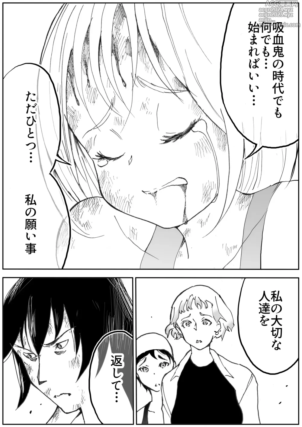 Page 658 of manga Sukumizu Senshi Ryona Manga vol.1~11