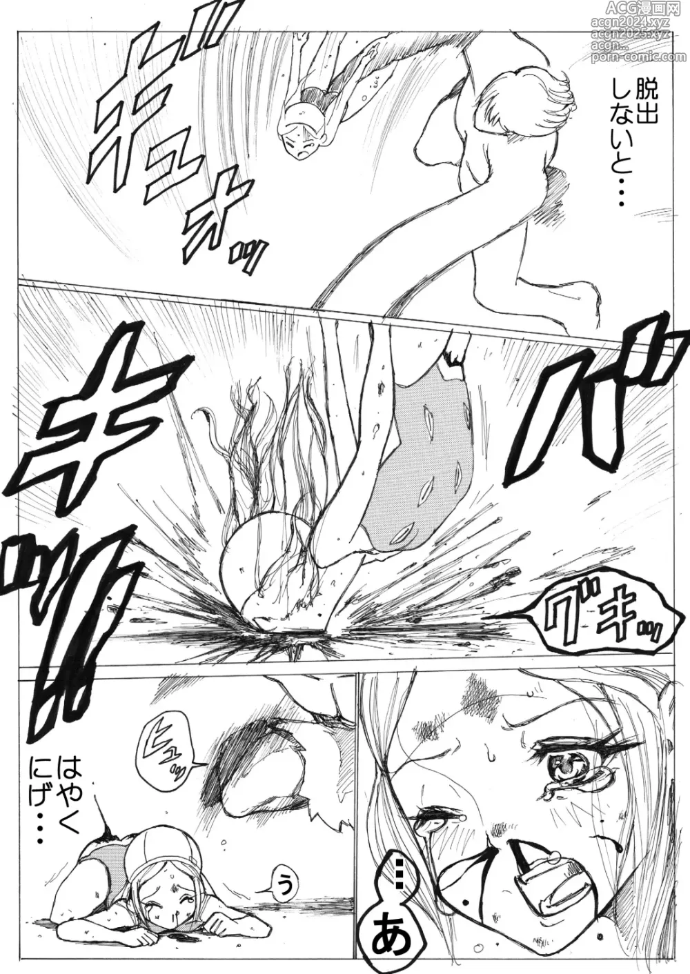 Page 73 of manga Sukumizu Senshi Ryona Manga vol.1~11