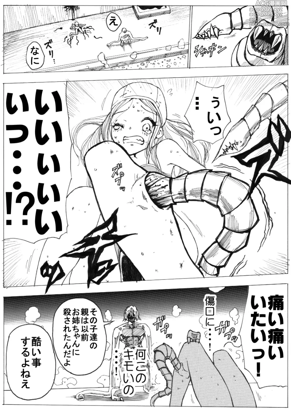 Page 77 of manga Sukumizu Senshi Ryona Manga vol.1~11