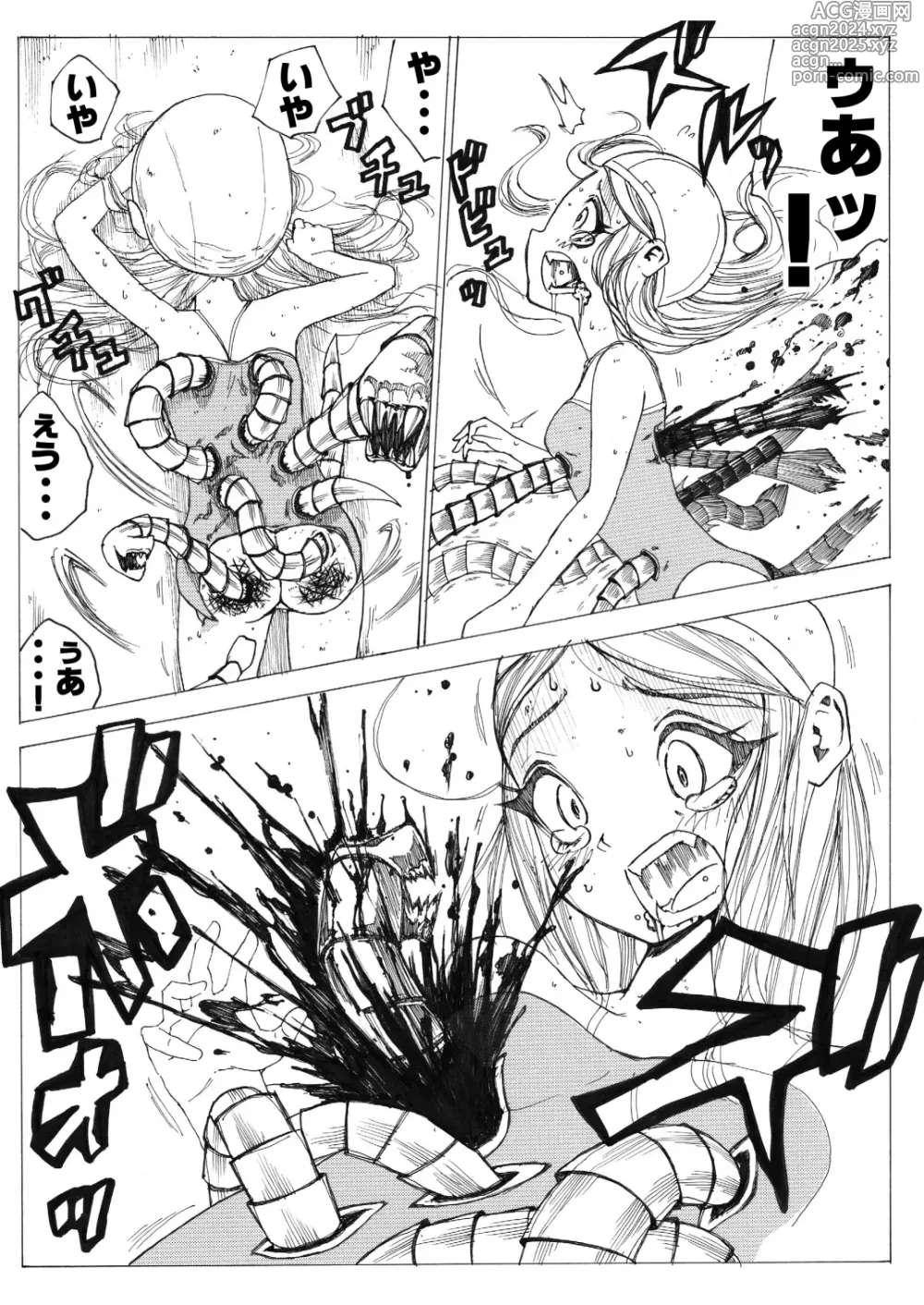 Page 81 of manga Sukumizu Senshi Ryona Manga vol.1~11