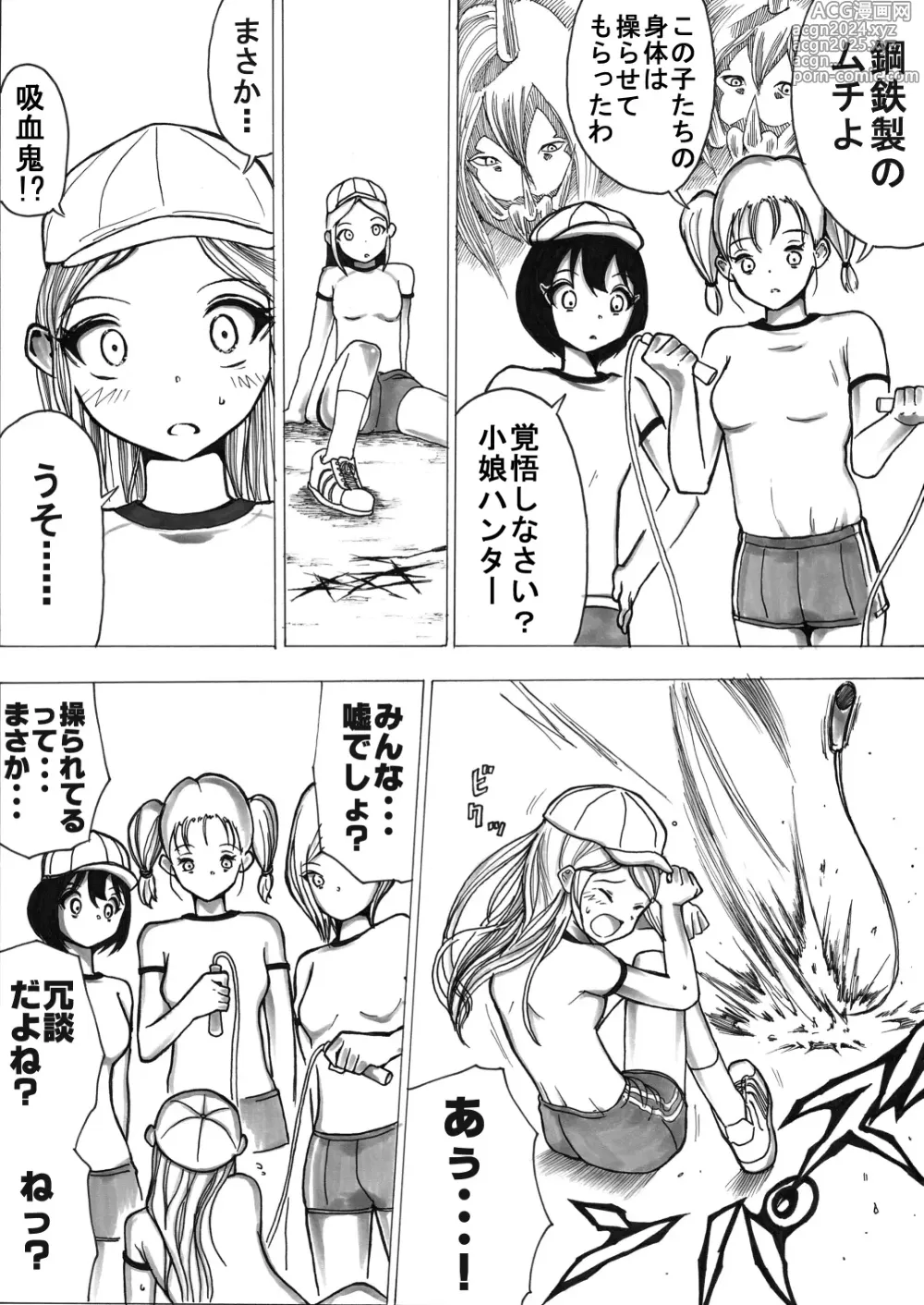 Page 93 of manga Sukumizu Senshi Ryona Manga vol.1~11